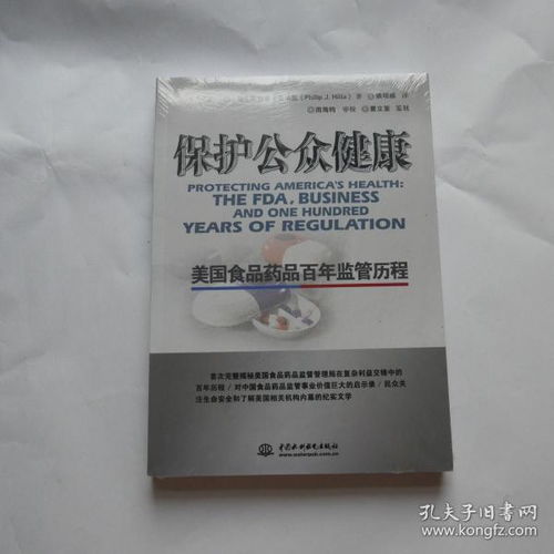 守护生命健康的美国食品药品百年监管历程